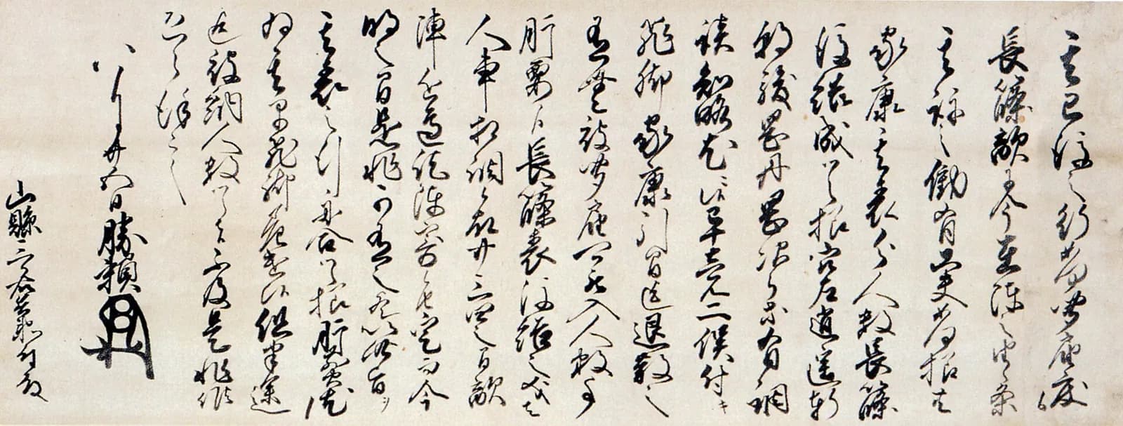 日本の古文書(写真: Wikimedia Commons)