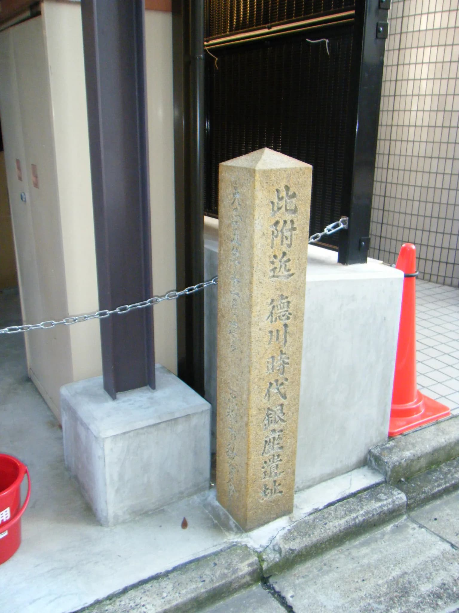 貨幣の計量と両替の道具・金座銀座ゆかりの地(写真: Wikimedia Commons)